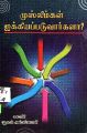 01:05, 15 ஆகத்து 2025 -ல் இருந்த பதிப்பின் சிறு தோற்றம்