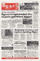 00:30, 11 சூலை 2025 -ல் இருந்த பதிப்பின் சிறு தோற்றம்