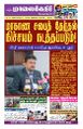 23:56, 7 செப்டம்பர் 2025 -ல் இருந்த பதிப்பின் சிறு தோற்றம்