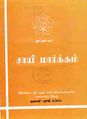 06:37, 27 டிசம்பர் 2013 -ல் இருந்த பதிப்பின் சிறு தோற்றம்