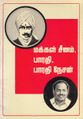 08:11, 8 அக்டோபர் 2021 -ல் இருந்த பதிப்பின் சிறு தோற்றம்