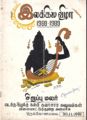 14:07, 13 ஆகத்து 2008 -ல் இருந்த பதிப்பின் சிறு தோற்றம்