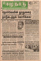 03:54, 17 மே 2016 -ல் இருந்த பதிப்பின் சிறு தோற்றம்