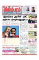 10:45, 21 டிசம்பர் 2016 -ல் இருந்த பதிப்பின் சிறு தோற்றம்