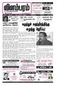 10:30, 7 அக்டோபர் 2021 -ல் இருந்த பதிப்பின் சிறு தோற்றம்