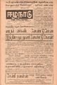 00:17, 22 செப்டம்பர் 2021 -ல் இருந்த பதிப்பின் சிறு தோற்றம்