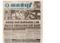 00:05, 15 பெப்ரவரி 2017 -ல் இருந்த பதிப்பின் சிறு தோற்றம்