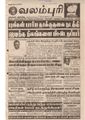 20:07, 26 பெப்ரவரி 2017 -ல் இருந்த பதிப்பின் சிறு தோற்றம்