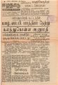 08:25, 31 ஆகத்து 2021 -ல் இருந்த பதிப்பின் சிறு தோற்றம்