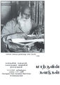 03:47, 27 சூன் 2017 -ல் இருந்த பதிப்பின் சிறு தோற்றம்