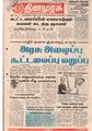 05:23, 3 அக்டோபர் 2019 -ல் இருந்த பதிப்பின் சிறு தோற்றம்