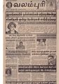 05:11, 8 அக்டோபர் 2019 -ல் இருந்த பதிப்பின் சிறு தோற்றம்