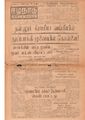 04:06, 12 மே 2020 -ல் இருந்த பதிப்பின் சிறு தோற்றம்