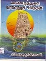 05:34, 21 ஆகத்து 2009 -ல் இருந்த பதிப்பின் சிறு தோற்றம்