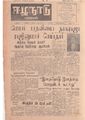 03:06, 15 மே 2020 -ல் இருந்த பதிப்பின் சிறு தோற்றம்