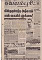 06:12, 10 அக்டோபர் 2019 -ல் இருந்த பதிப்பின் சிறு தோற்றம்