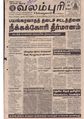 04:08, 11 அக்டோபர் 2019 -ல் இருந்த பதிப்பின் சிறு தோற்றம்