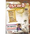 11:15, 9 ஏப்ரல் 2020 -ல் இருந்த பதிப்பின் சிறு தோற்றம்
