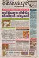 08:32, 27 செப்டம்பர் 2021 -ல் இருந்த பதிப்பின் சிறு தோற்றம்