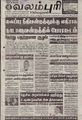 10:00, 20 செப்டம்பர் 2021 -ல் இருந்த பதிப்பின் சிறு தோற்றம்