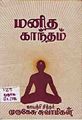 06:30, 18 மார்ச் 2010 -ல் இருந்த பதிப்பின் சிறு தோற்றம்