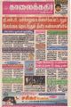 08:19, 22 செப்டம்பர் 2021 -ல் இருந்த பதிப்பின் சிறு தோற்றம்