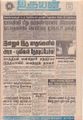00:06, 6 செப்டம்பர் 2021 -ல் இருந்த பதிப்பின் சிறு தோற்றம்
