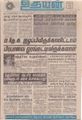 07:48, 7 செப்டம்பர் 2021 -ல் இருந்த பதிப்பின் சிறு தோற்றம்
