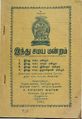 06:04, 4 அக்டோபர் 2021 -ல் இருந்த பதிப்பின் சிறு தோற்றம்