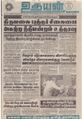 09:29, 28 ஆகத்து 2021 -ல் இருந்த பதிப்பின் சிறு தோற்றம்