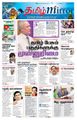 10:43, 23 ஆகத்து 2021 -ல் இருந்த பதிப்பின் சிறு தோற்றம்