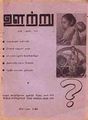 05:14, 24 சூலை 2010 -ல் இருந்த பதிப்பின் சிறு தோற்றம்