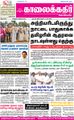 06:15, 17 சூன் 2021 -ல் இருந்த பதிப்பின் சிறு தோற்றம்