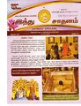 01:00, 6 நவம்பர் 2019 -ல் இருந்த பதிப்பின் சிறு தோற்றம்