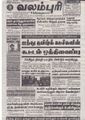 05:34, 12 சூன் 2021 -ல் இருந்த பதிப்பின் சிறு தோற்றம்