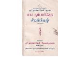 03:17, 23 மார்ச் 2020 -ல் இருந்த பதிப்பின் சிறு தோற்றம்