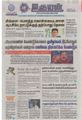 07:12, 17 சூன் 2021 -ல் இருந்த பதிப்பின் சிறு தோற்றம்