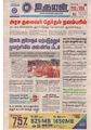 12:28, 4 ஏப்ரல் 2020 -ல் இருந்த பதிப்பின் சிறு தோற்றம்