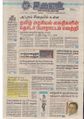 07:53, 14 சூன் 2021 -ல் இருந்த பதிப்பின் சிறு தோற்றம்