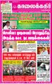 08:24, 18 சூன் 2021 -ல் இருந்த பதிப்பின் சிறு தோற்றம்