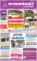 05:10, 1 செப்டம்பர் 2021 -ல் இருந்த பதிப்பின் சிறு தோற்றம்