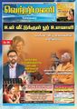 05:56, 18 செப்டம்பர் 2021 -ல் இருந்த பதிப்பின் சிறு தோற்றம்