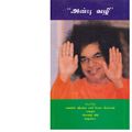 06:25, 25 செப்டம்பர் 2020 -ல் இருந்த பதிப்பின் சிறு தோற்றம்