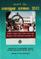 20:29, 20 சூன் 2021 -ல் இருந்த பதிப்பின் சிறு தோற்றம்