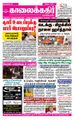 06:35, 17 சூன் 2021 -ல் இருந்த பதிப்பின் சிறு தோற்றம்