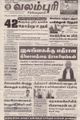 08:28, 6 செப்டம்பர் 2021 -ல் இருந்த பதிப்பின் சிறு தோற்றம்