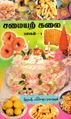 09:48, 6 அக்டோபர் 2021 -ல் இருந்த பதிப்பின் சிறு தோற்றம்