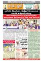 01:29, 1 செப்டம்பர் 2021 -ல் இருந்த பதிப்பின் சிறு தோற்றம்