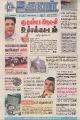 05:22, 15 சூலை 2021 -ல் இருந்த பதிப்பின் சிறு தோற்றம்