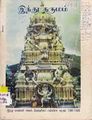 03:59, 20 ஏப்ரல் 2011 -ல் இருந்த பதிப்பின் சிறு தோற்றம்